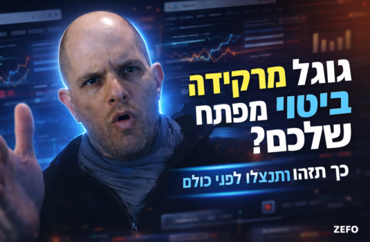 תנודתיות בגוגל