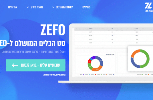 עיצוב חדש לזפו