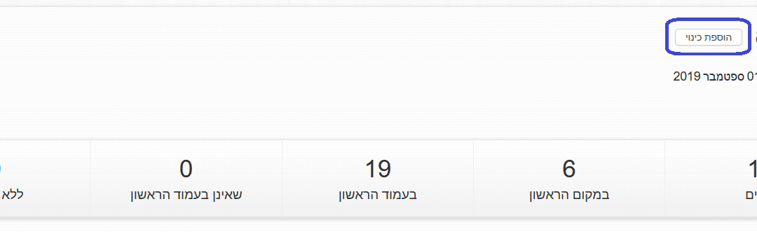 זפו - הוספת כינוי לכתובת אתר