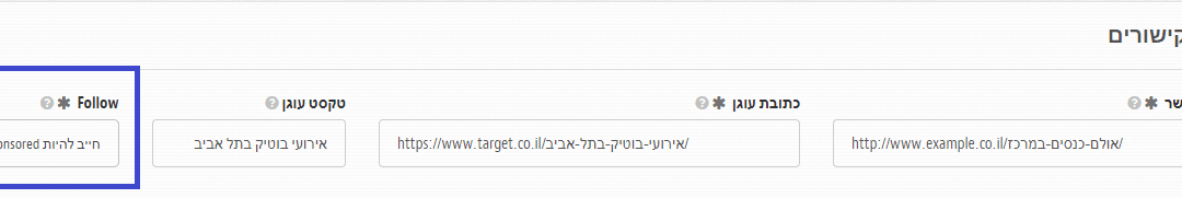 זפו - עריכת קישורים קיימים