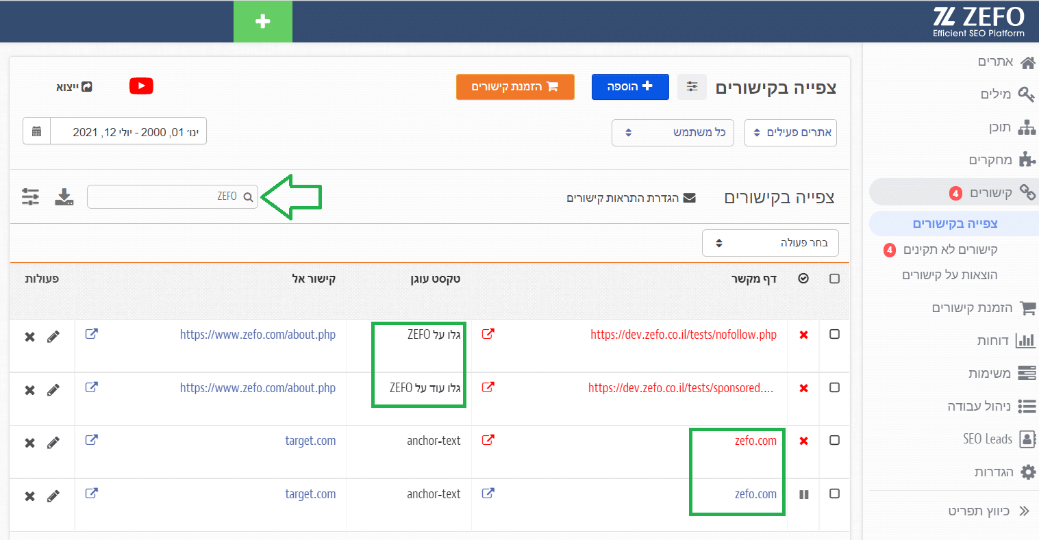 Search in-links