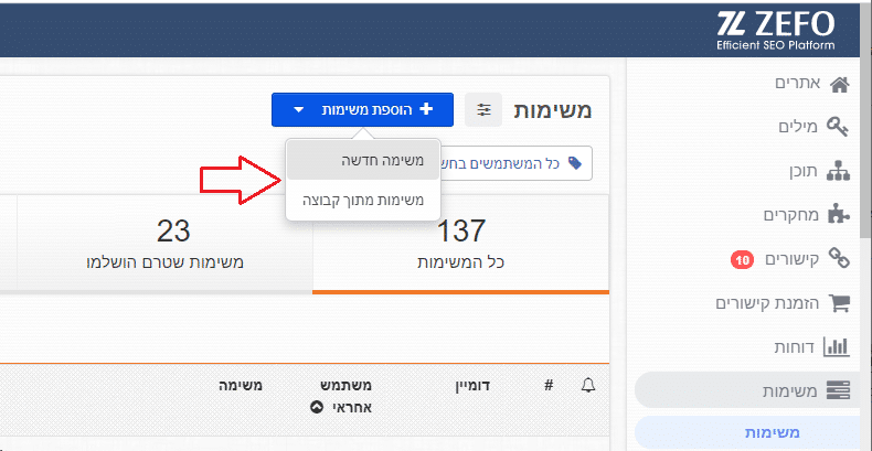 הוספת משימה חדשה