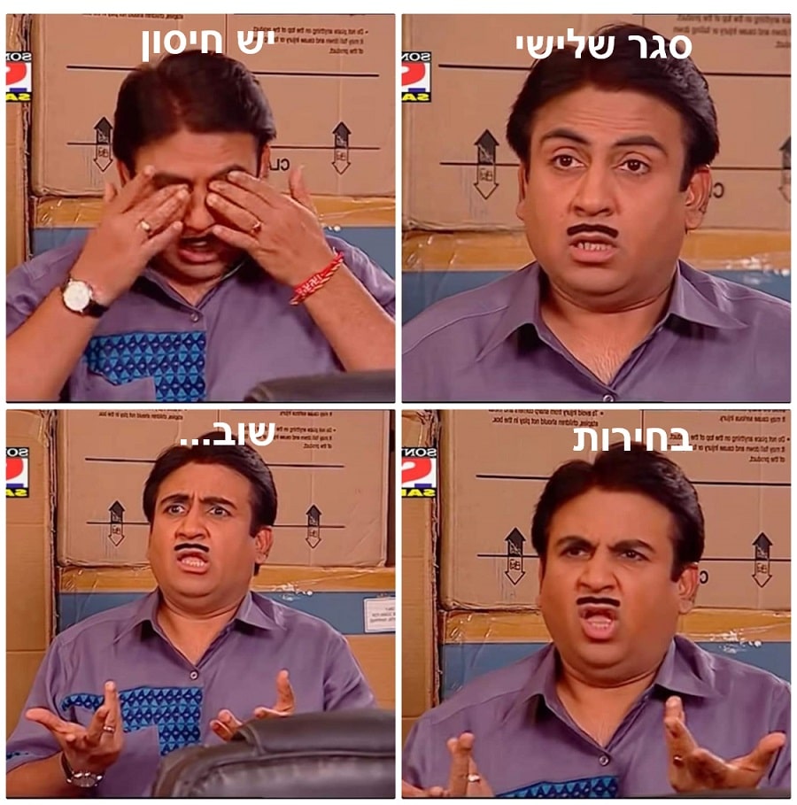 תראו מופתעים