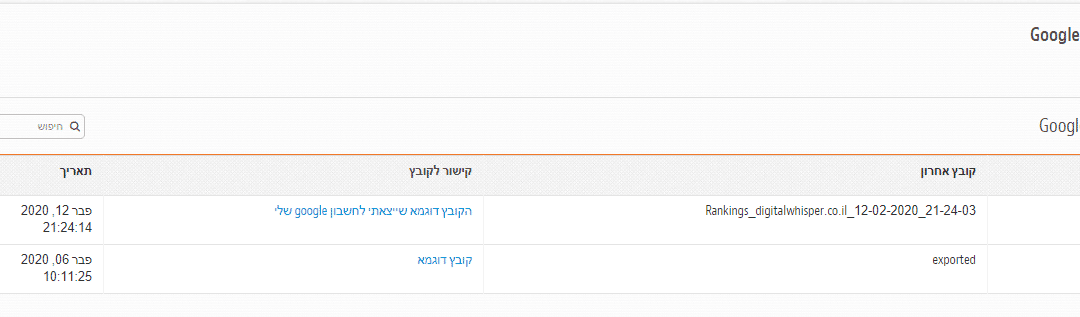 זפו - חיבור חשבונות גוגל דרייב