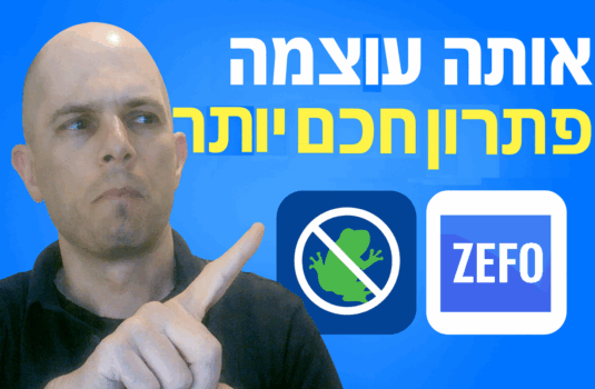 דוח צפרדע בלי צפרדע