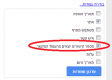 זפו - הצגת עמודות מותאמות אישית בדוחות
