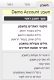 זפו - מסך חשבון ראשי