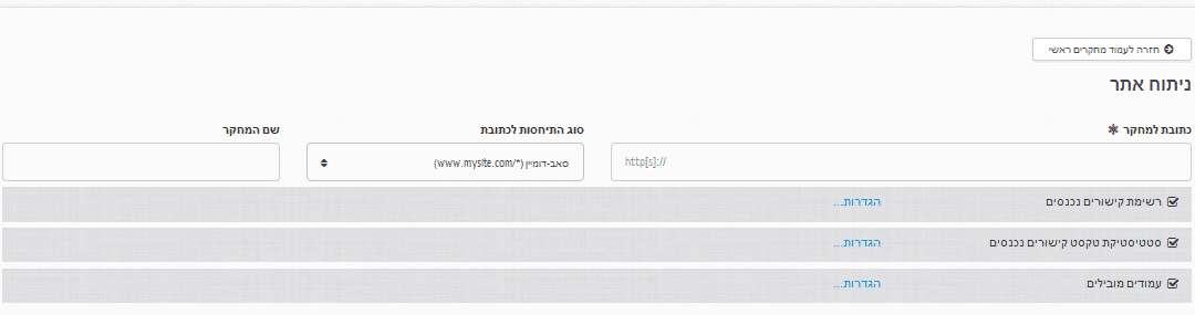 זפו קידום אתרים - מחקר ניתוח אתר