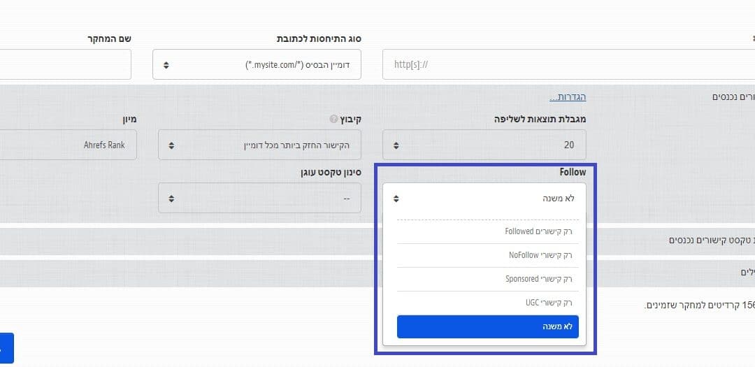 זפו SEO - בחירת סוגי קישורים